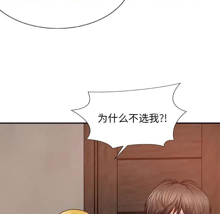 我体内的那个祂 我体内的神君-第 8 话 第43页