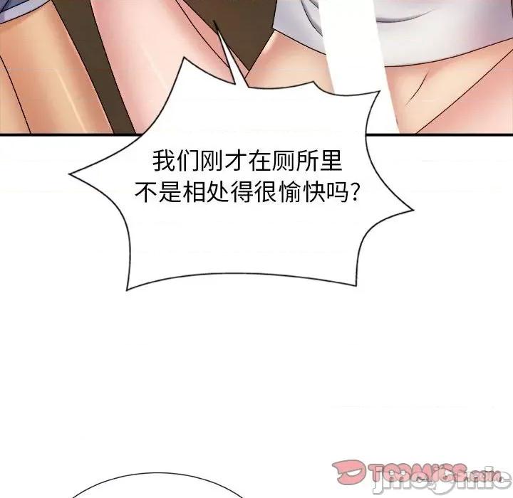 我体内的那个祂 我体内的神君-第 8 话 第45页