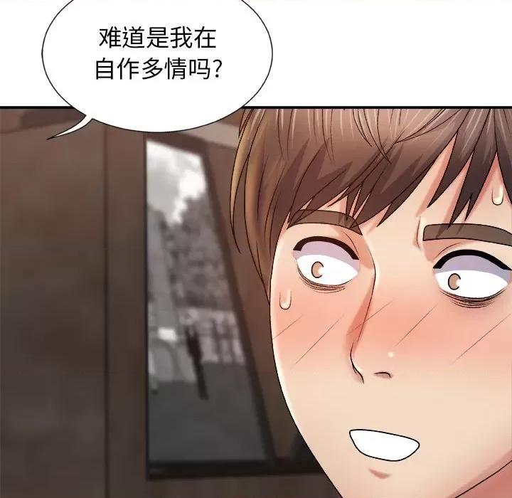 我体内的那个祂 我体内的神君-第 8 话 第46页