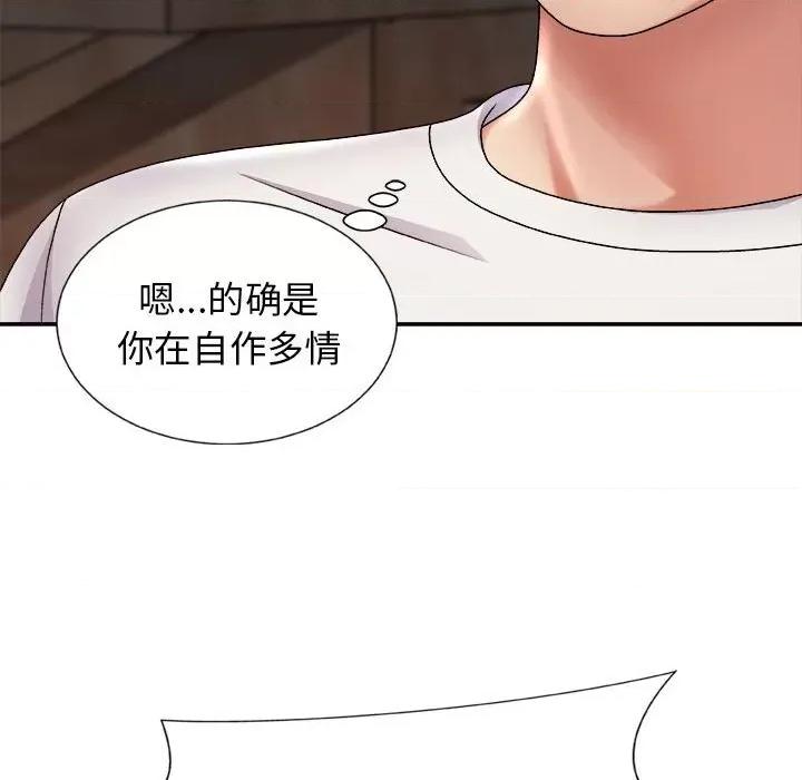 我体内的那个祂 我体内的神君-第 8 话 第47页