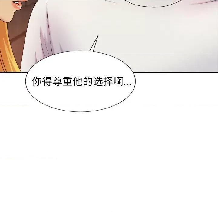 我体内的那个祂 我体内的神君-第 8 话 第59页