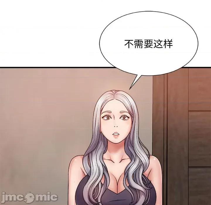 我体内的那个祂 我体内的神君-第 8 话 第60页