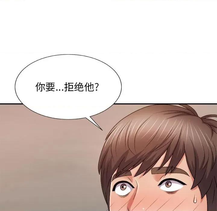 我体内的那个祂 我体内的神君-第 8 话 第64页