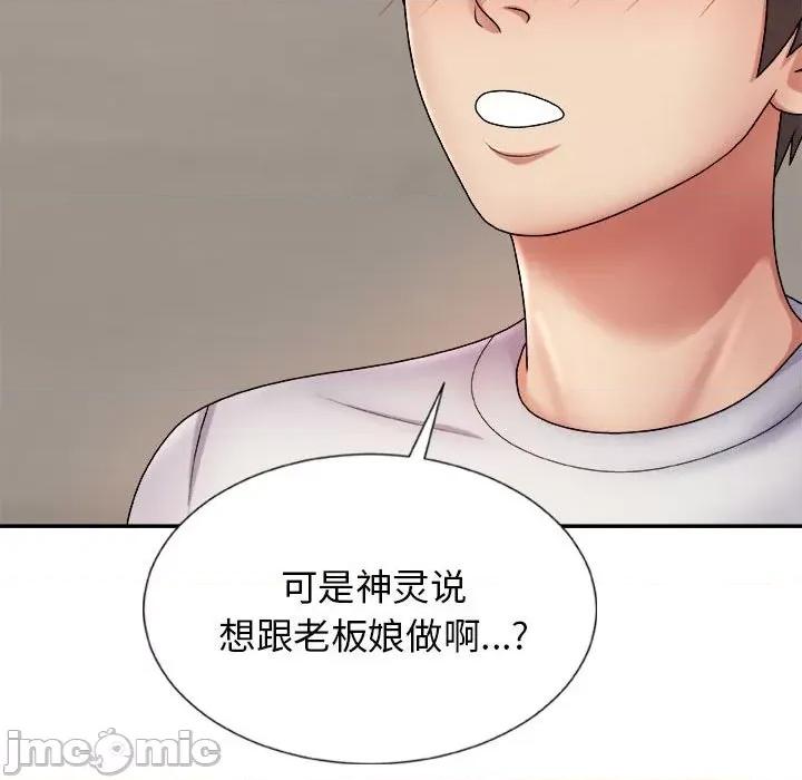 我体内的那个祂 我体内的神君-第 8 话 第65页