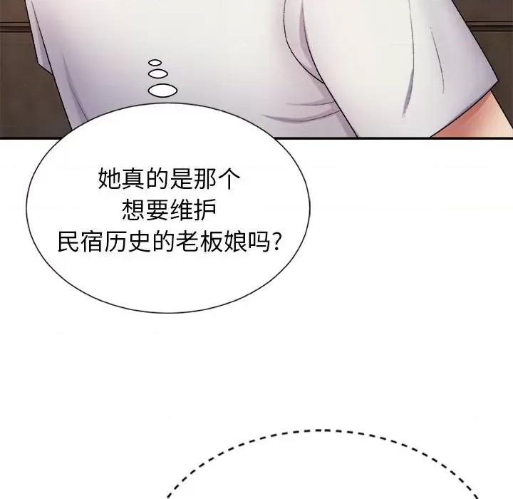 我体内的那个祂 我体内的神君-第 8 话 第72页