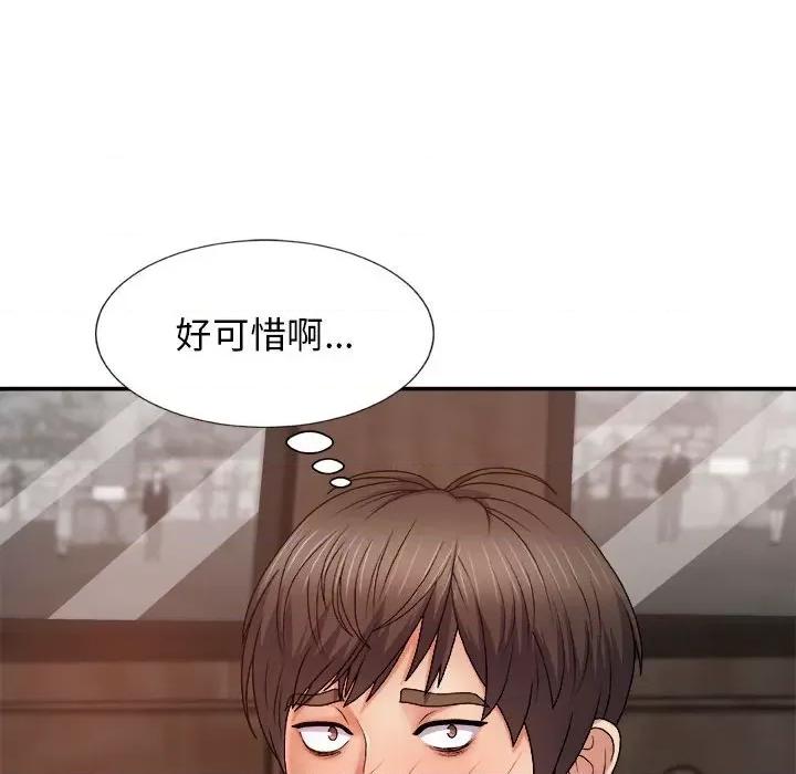 我体内的那个祂 我体内的神君-第 8 话 第77页