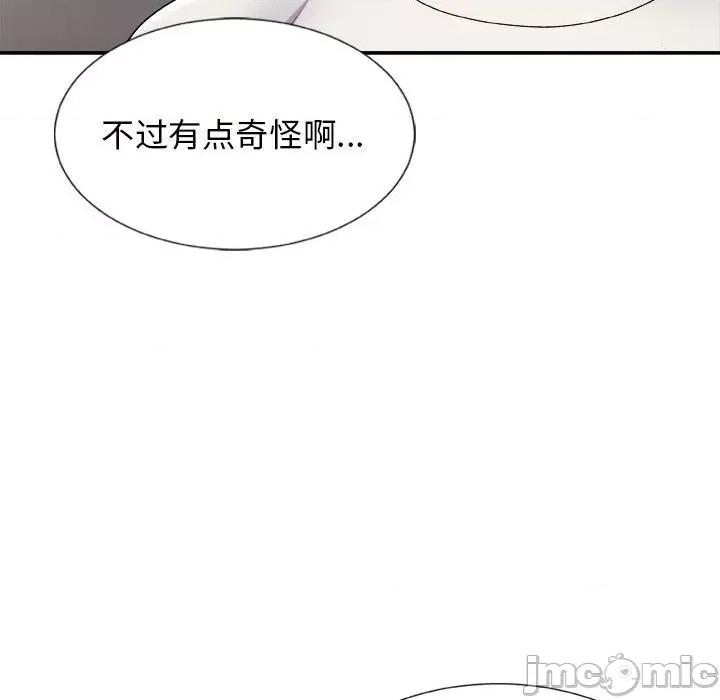 我体内的那个祂 我体内的神君-第 8 话 第85页