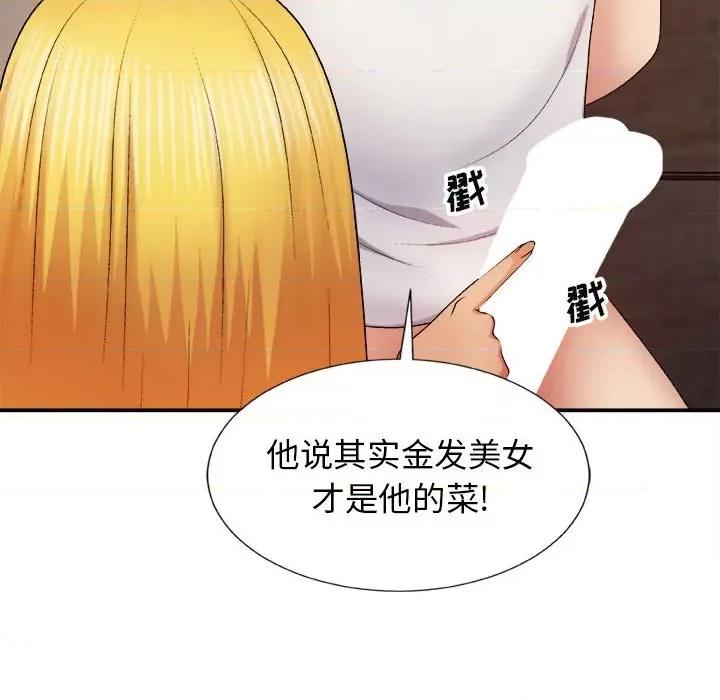 我体内的那个祂 我体内的神君-第 8 话 第96页