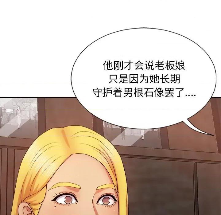 我体内的那个祂 我体内的神君-第 8 话 第97页