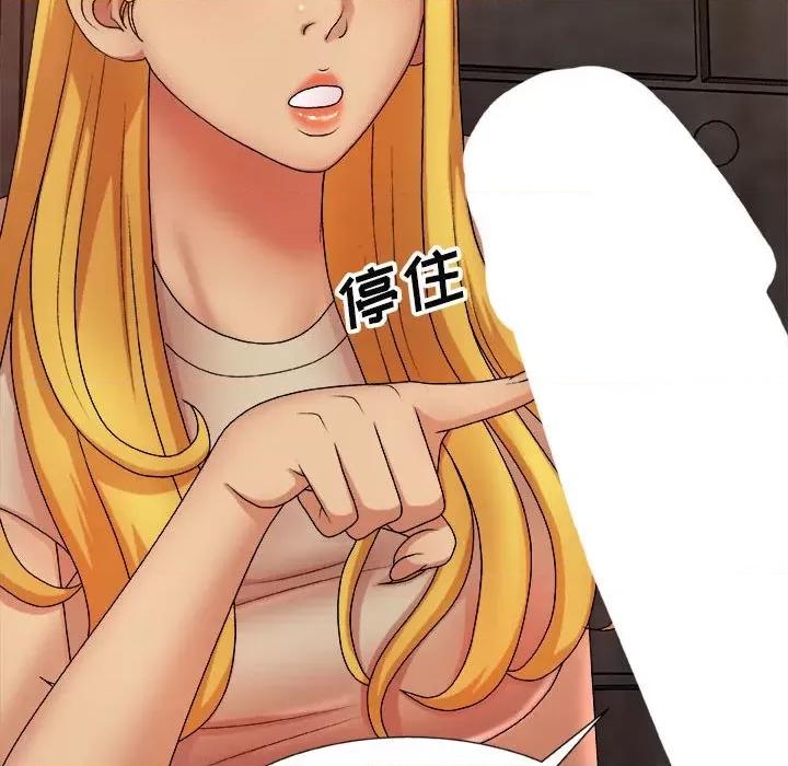 我体内的那个祂 我体内的神君-第 8 话 第98页