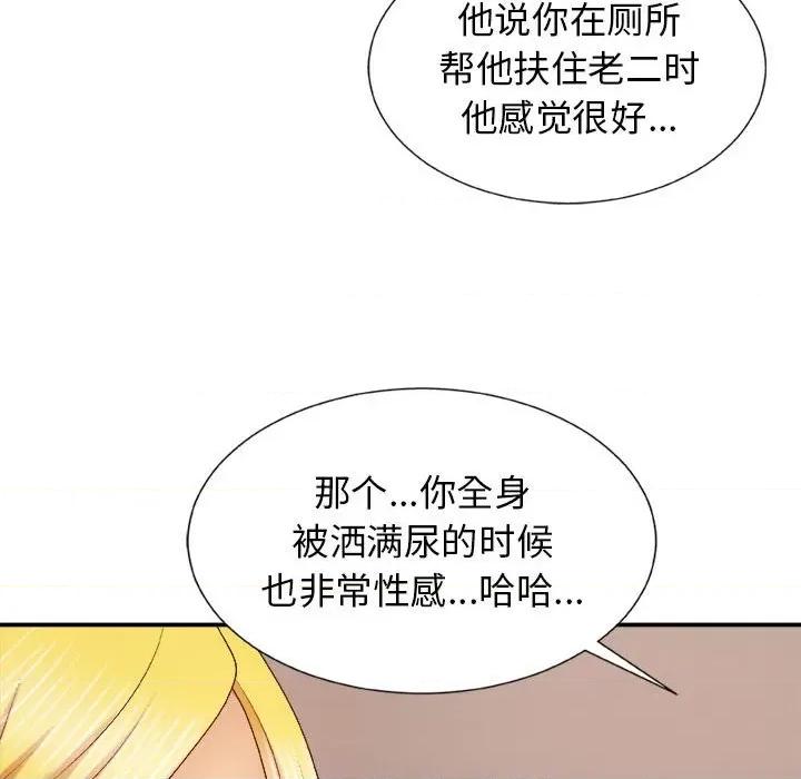 我体内的那个祂 我体内的神君-第 8 话 第104页