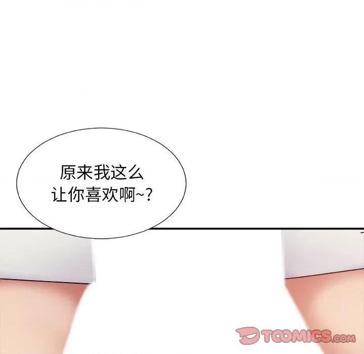 我体内的那个祂 我体内的神君-第 8 话 第111页