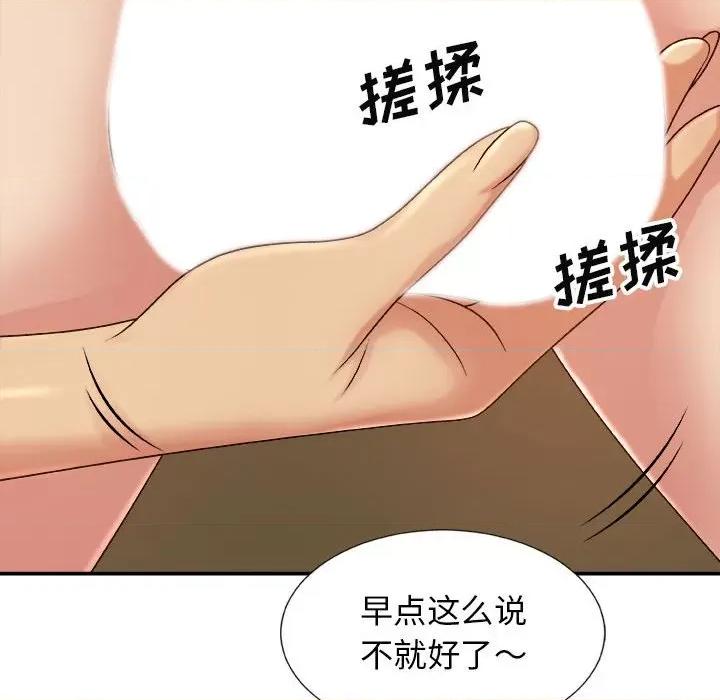 我体内的那个祂 我体内的神君-第 8 话 第112页