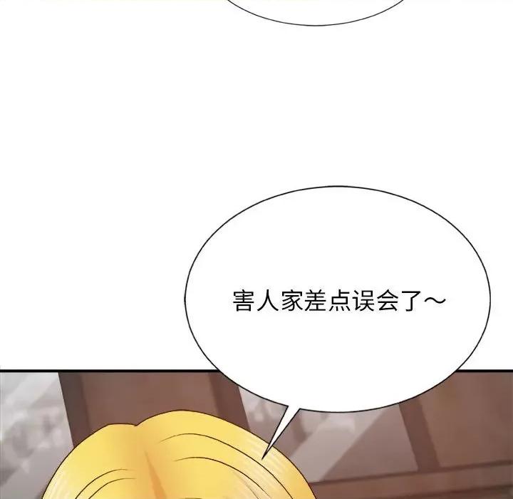 我体内的那个祂 我体内的神君-第 8 话 第113页