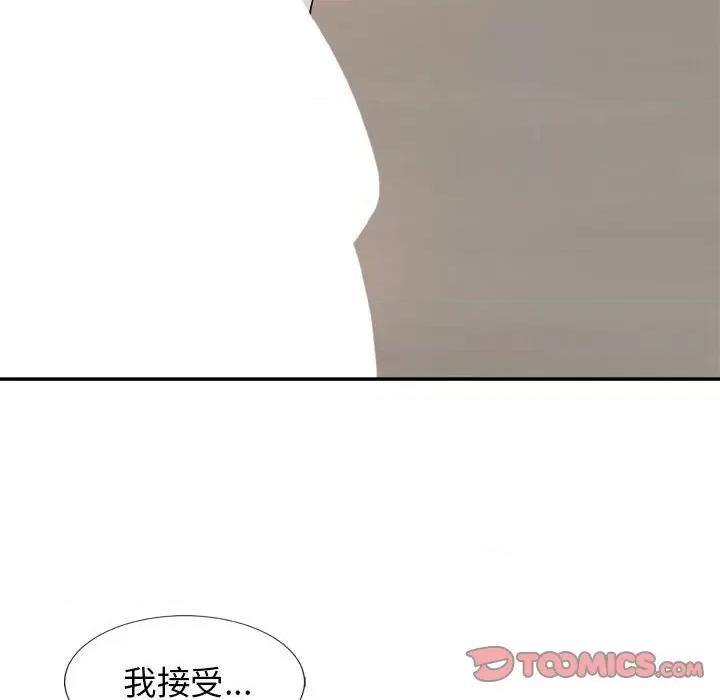 我体内的那个祂 我体内的神君-第 8 话 第123页