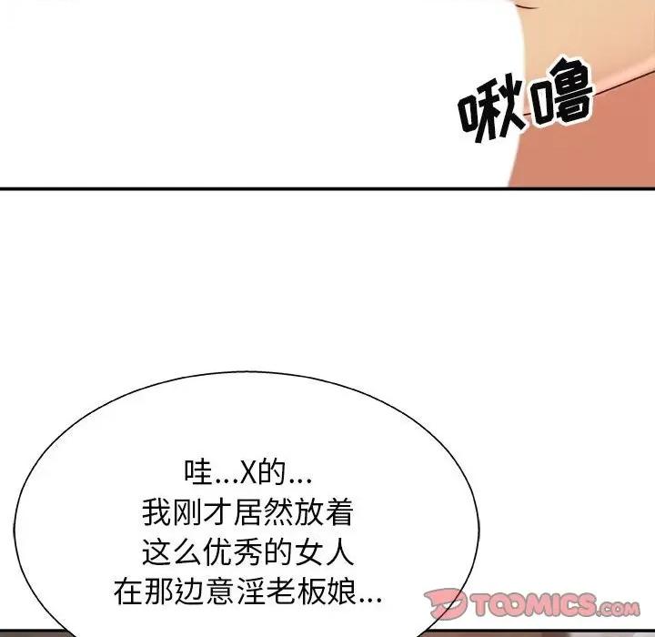 我体内的那个祂 我体内的神君-第 8 话 第129页