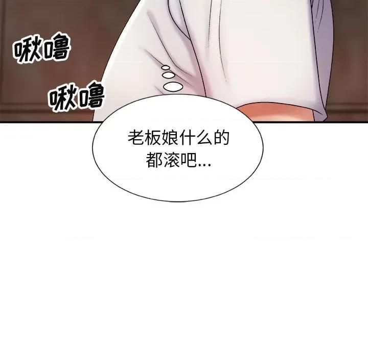 我体内的那个祂 我体内的神君-第 8 话 第131页