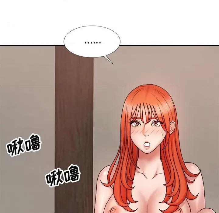 我体内的那个祂 我体内的神君-第 8 话 第132页