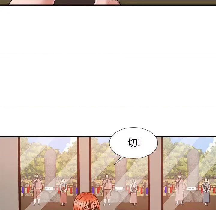 我体内的那个祂 我体内的神君-第 8 话 第136页