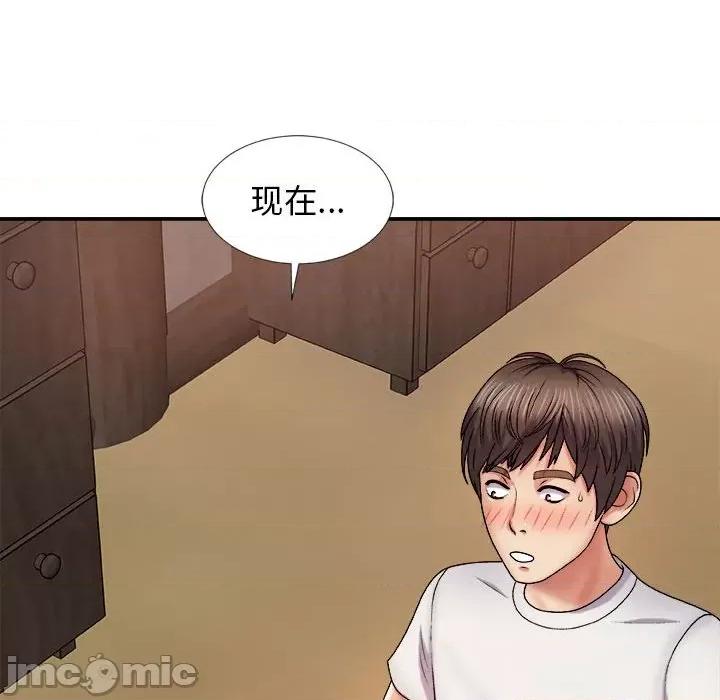 我体内的那个祂 我体内的神君-第 8 话 第145页