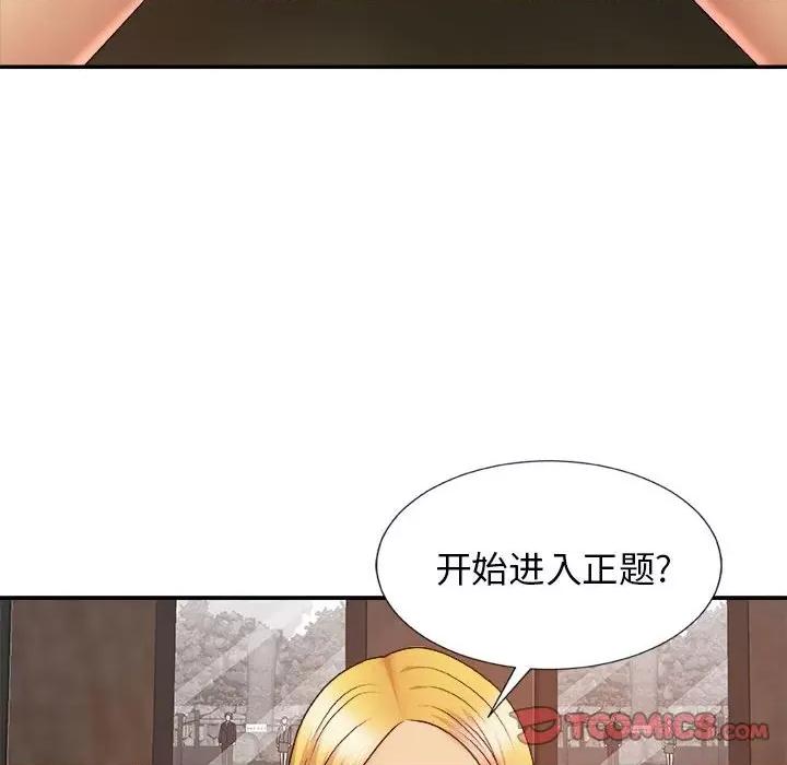 我体内的那个祂 我体内的神君-第 8 话 第153页