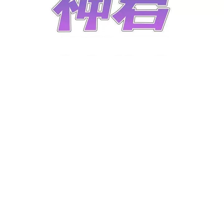我体内的那个祂 我体内的神君-第 9 话 第8页