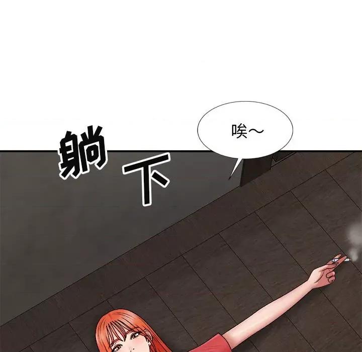 我体内的那个祂 我体内的神君-第 9 话 第18页