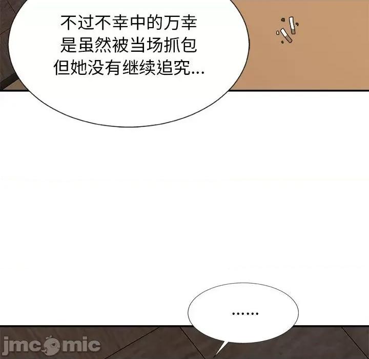 我体内的那个祂 我体内的神君-第 9 话 第20页