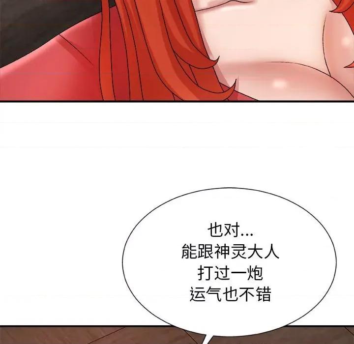 我体内的那个祂 我体内的神君-第 9 话 第22页
