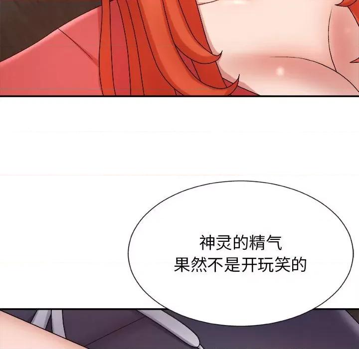 我体内的那个祂 我体内的神君-第 9 话 第24页