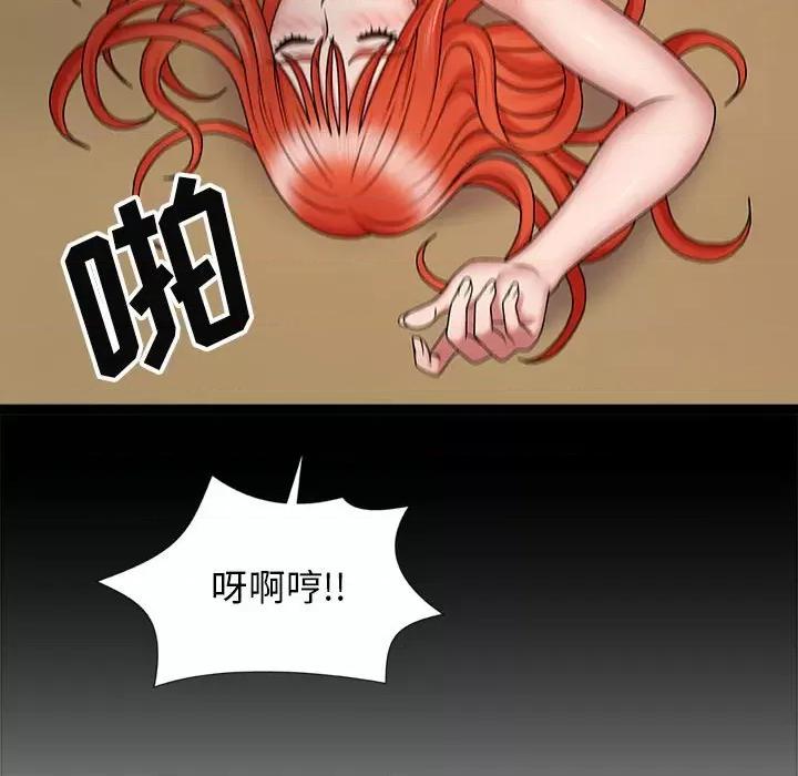 我体内的那个祂 我体内的神君-第 9 话 第29页