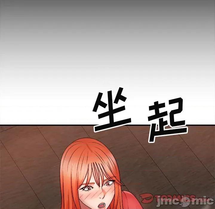 我体内的那个祂 我体内的神君-第 9 话 第30页