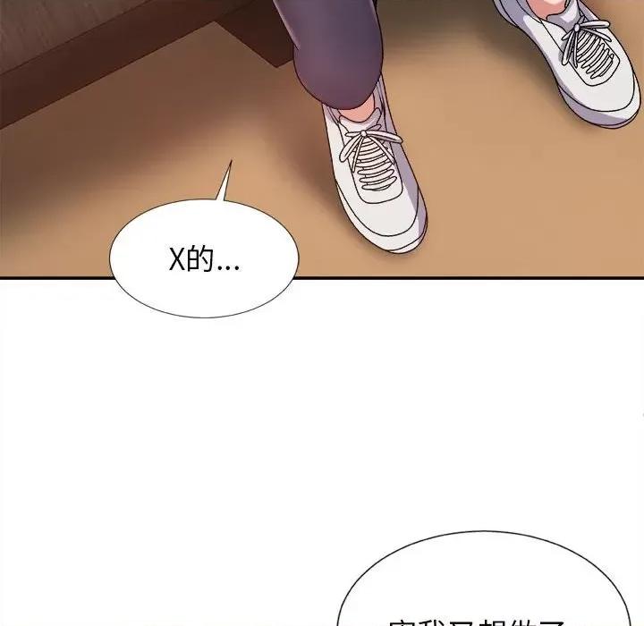我体内的那个祂 我体内的神君-第 9 话 第32页