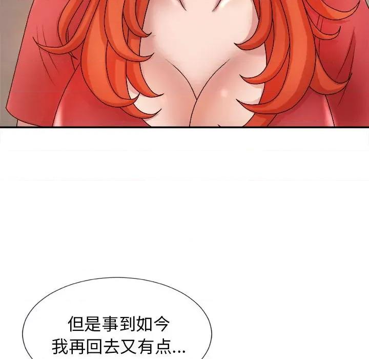我体内的那个祂 我体内的神君-第 9 话 第34页
