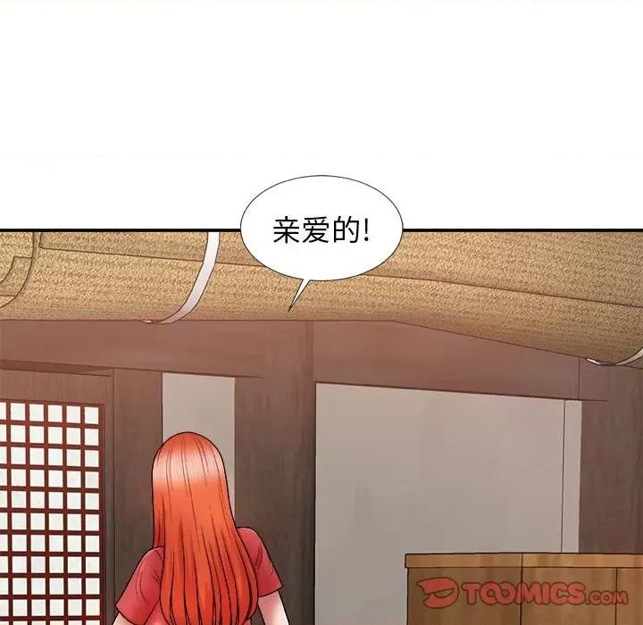 我体内的那个祂 我体内的神君-第 9 话 第39页