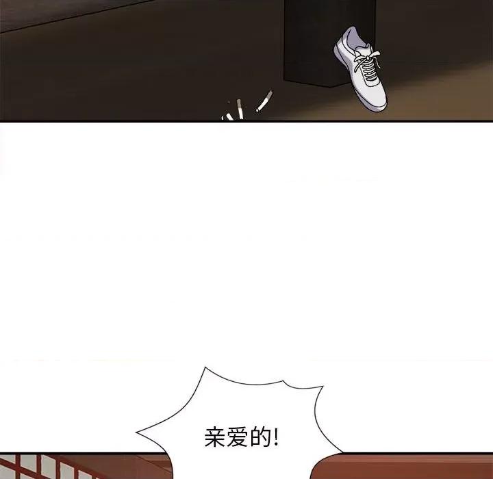 我体内的那个祂 我体内的神君-第 9 话 第41页