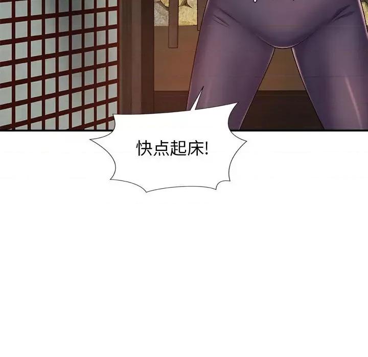 我体内的那个祂 我体内的神君-第 9 话 第43页