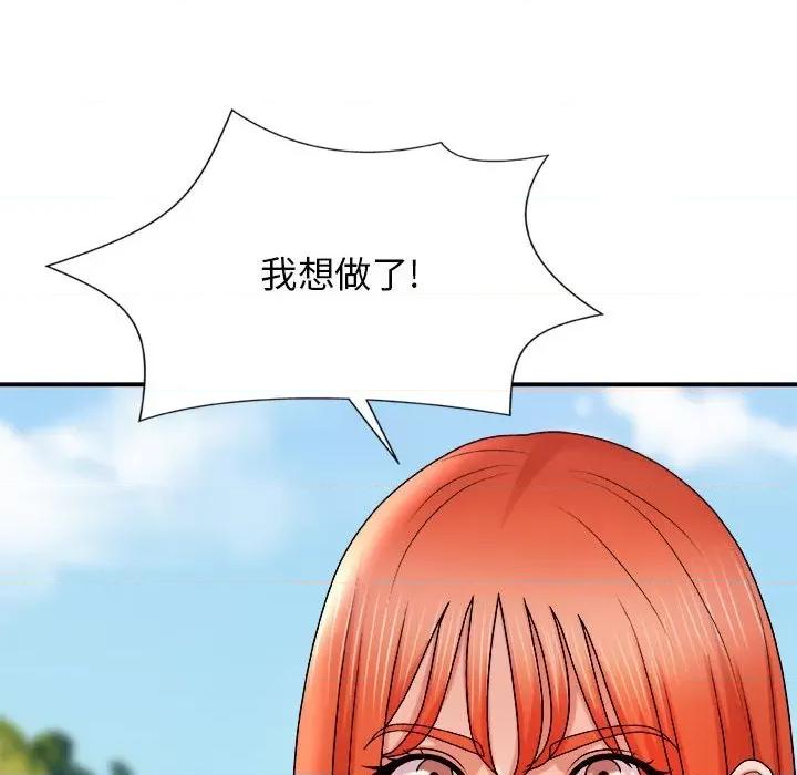 我体内的那个祂 我体内的神君-第 9 话 第44页