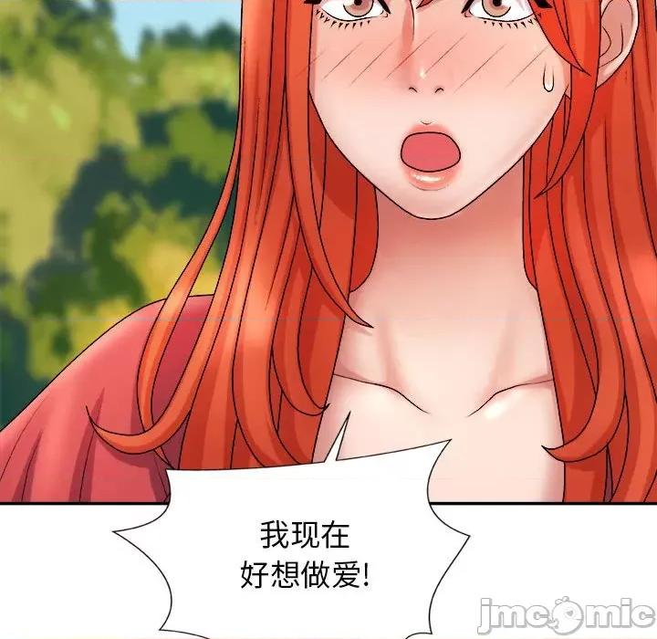 我体内的那个祂 我体内的神君-第 9 话 第45页