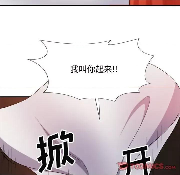 我体内的那个祂 我体内的神君-第 9 话 第48页