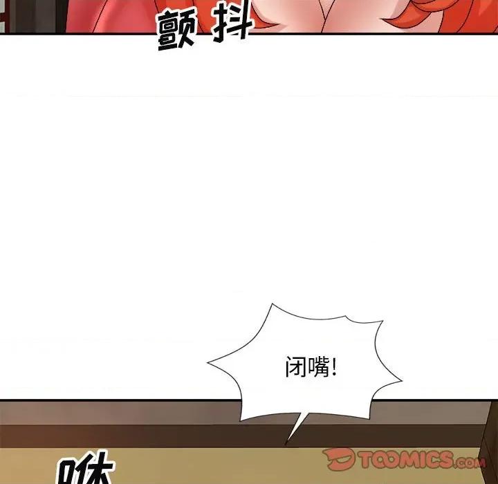 我体内的那个祂 我体内的神君-第 9 话 第57页
