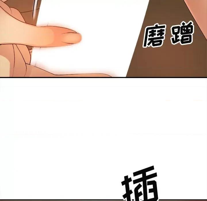 我体内的那个祂 我体内的神君-第 9 话 第69页
