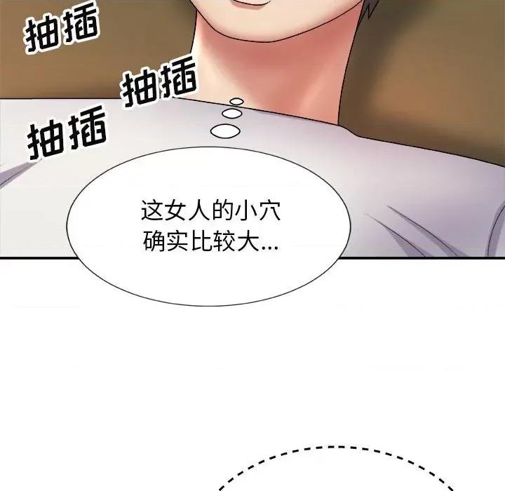 我体内的那个祂 我体内的神君-第 9 话 第78页