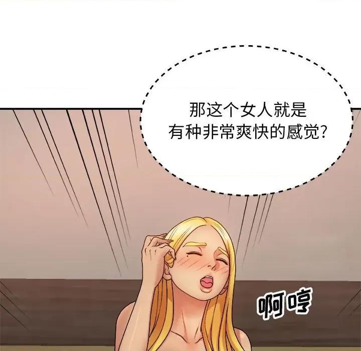 我体内的那个祂 我体内的神君-第 9 话 第81页