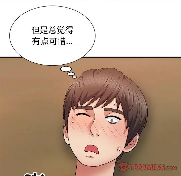我体内的那个祂 我体内的神君-第 9 话 第84页