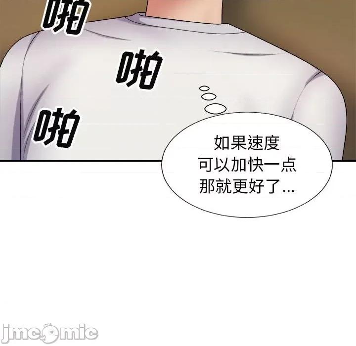 我体内的那个祂 我体内的神君-第 9 话 第85页