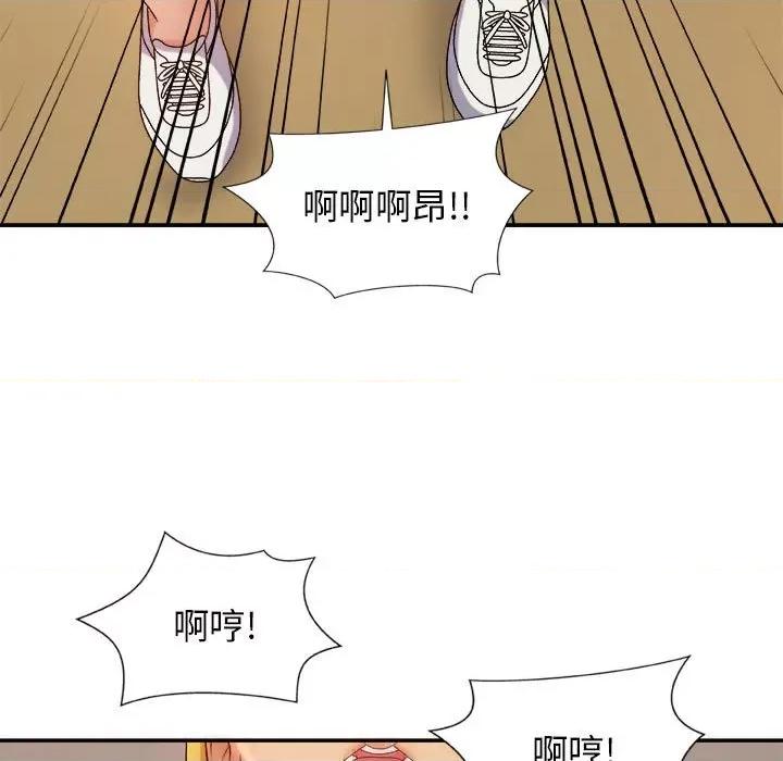 我体内的那个祂 我体内的神君-第 9 话 第99页