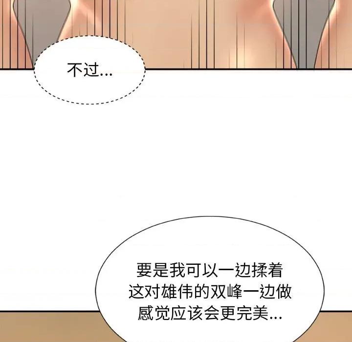 我体内的那个祂 我体内的神君-第 9 话 第101页
