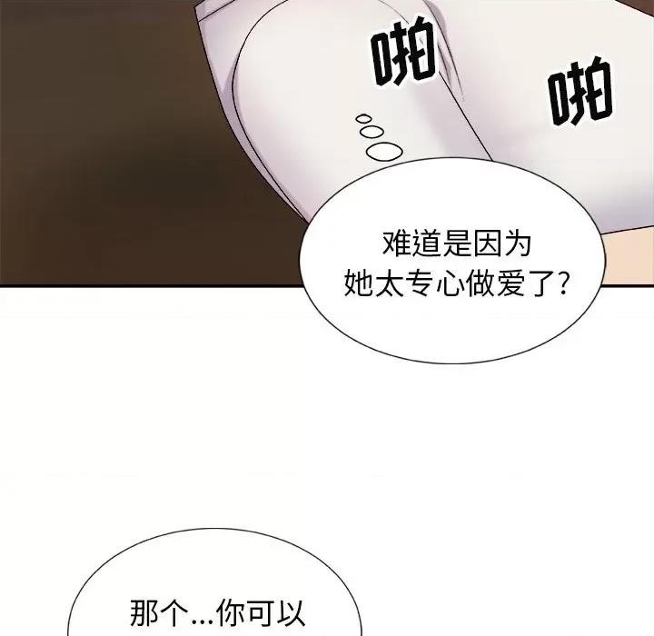 我体内的那个祂 我体内的神君-第 9 话 第107页