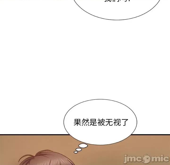 我体内的那个祂 我体内的神君-第 9 话 第110页